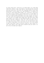 서브원 건설 사업부_건축시공(기계) 직무 BEST 우수 자기소개서 자소서-3