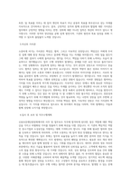 신용보증재단중앙회 제한경쟁-사무 및 업무보조 등 직무 BEST 우수 자기소개서 자소서-2