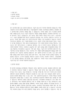 광진구시설관리공단 기술직 8급 전기 직무 BEST 우수 자기소개서 자소서-1