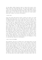 광진구시설관리공단 기술직 8급 전기 직무 BEST 우수 자기소개서 자소서-2