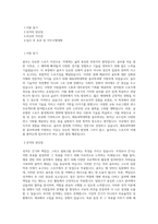 용인대학교 체육과학대학원 골프학과 학업계획서 BEST 우수-1