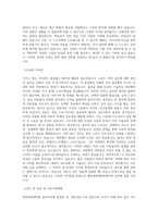 용인대학교 체육과학대학원 골프학과 학업계획서 BEST 우수-2