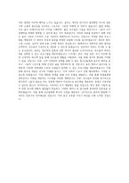 용인대학교 체육과학대학원 골프학과 학업계획서 BEST 우수-3
