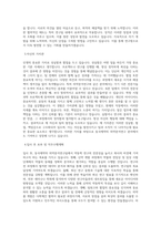 동국제약_의약분석연구(약동학 연구)_BEST 우수 자기소개서-2