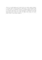 동국제약_의약분석연구(약동학 연구)_BEST 우수 자기소개서-3