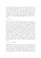 신용보증재단중앙회 조사연구 직무 BEST 우수 자기소개서 자소서-2