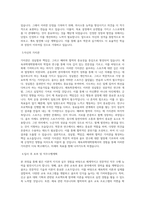 용인대학교 체육과학대학원 골프학과5학기 학업계획서 BEST 우수-2