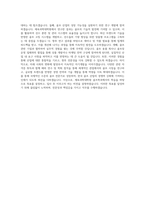 용인대학교 체육과학대학원 골프학과5학기 학업계획서 BEST 우수-3