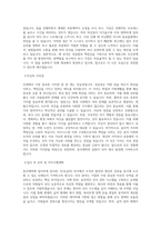 동국제약_인사(급여)_BEST 우수 자기소개서-2