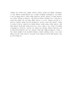동국제약_인사(급여)_BEST 우수 자기소개서-3