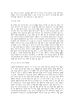 신용보증재단중앙회(KOREG) 사무 및 업무보조 등(장애인) 직무 BEST 우수 자기소개서 자소서-2