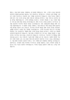 서브원 구매_영업 직무 BEST 우수 자기소개서 자소서-3