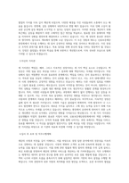신용보증재단중앙회_경영일반(법·행정)_BEST 우수 자기소개서-2