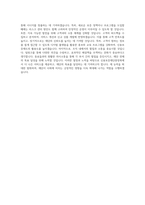 신용보증재단중앙회_경영일반(법·행정)_BEST 우수 자기소개서-3
