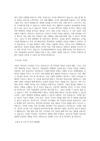 용인대학교 특수체육학과 학업계획서 BEST 우수-2