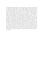 용인대학교 특수체육학과 학업계획서 BEST 우수-3