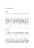 신용보증재단중앙회_조사연구 보조 등(비장애인)_BEST 우수 자기소개서-1