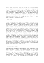 신용보증재단중앙회_조사연구 보조 등(비장애인)_BEST 우수 자기소개서-2