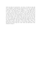 신용보증재단중앙회_조사연구 보조 등(비장애인)_BEST 우수 자기소개서-3