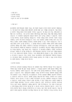 동국제약_전략기획실-전략기획본부 업무_BEST 우수 자기소개서-1