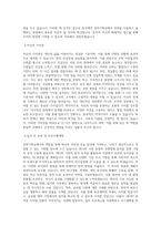 동국제약_전략기획실-전략기획본부 업무_BEST 우수 자기소개서-2