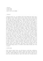 교무행정사자소서(교무행정사자기소개서) BEST 우수 자기소개서-1