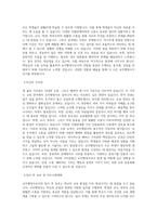교무행정사자소서(교무행정사자기소개서) BEST 우수 자기소개서-2