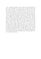 교무행정사자소서(교무행정사자기소개서) BEST 우수 자기소개서-3