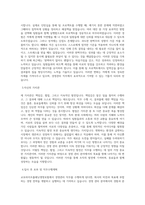 교보라이프플래닛생명보험 경영관리 직무 BEST 우수 자기소개서 자소서-2