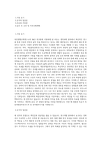 목암생명공학연구소(녹십자)_R&D연구원_BEST 우수 자기소개서-1