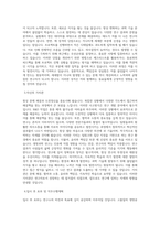 목암생명공학연구소(녹십자)_R&D연구원_BEST 우수 자기소개서-2