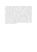 목암생명공학연구소(녹십자)_R&D연구원_BEST 우수 자기소개서-3