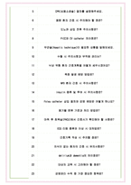 순천향대학교부속천안병원 면접기출(최신)+꿀팁[최종합격!] +1000대기업 1차 직무면접 + 2차 임원면접 최종합격자 답안-7