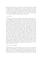 목암생명과학연구소 HR 직무 BEST 우수 자기소개서 자소서-2