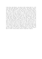목암생명과학연구소 HR 직무 BEST 우수 자기소개서 자소서-3