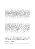 목암생명과학연구소 연구 직무 BEST 우수 자기소개서 자소서-2