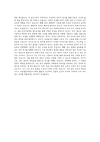 목암생명과학연구소 연구 직무 BEST 우수 자기소개서 자소서-3