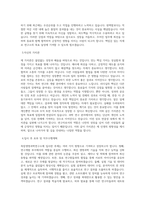 목암생명과학연구소_BEST 우수 자기소개서-2