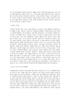 목암생명과학연구소_HR_BEST 우수 자기소개서-2