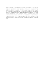 AXA손해보험_IFRS17팀 계리_BEST 우수 자기소개서-3