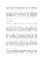 동국제약_품질경영실 GMP 컴플라이언스팀-GMP업무_BEST 우수 자기소개서-2