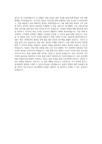 동국제약_품질경영실 GMP 컴플라이언스팀-GMP업무_BEST 우수 자기소개서-3