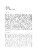 서브원_FM사업부_부동산영업_BEST 우수 자기소개서-1