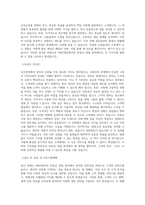서브원_FM사업부_부동산영업_BEST 우수 자기소개서-2