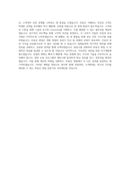 서브원_FM사업부_부동산영업_BEST 우수 자기소개서-3