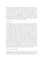 목원대학교 공공인재학부 공공인재전공 학업계획서 BEST 우수-2