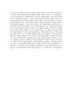 목원대학교 공공인재학부 공공인재전공 학업계획서 BEST 우수-3