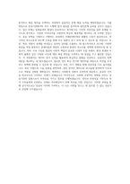 목원대학교 공공인재학부 학업계획서 BEST 우수-3