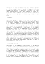 신용회복위원회(CCRS) 신입(일반직)_전산_개발 직무 BEST 우수 자기소개서 자소서-2