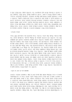 교보문고 기준정보 인터페이스 개발 및 운영 직무 BEST 우수 자기소개서 자소서-2